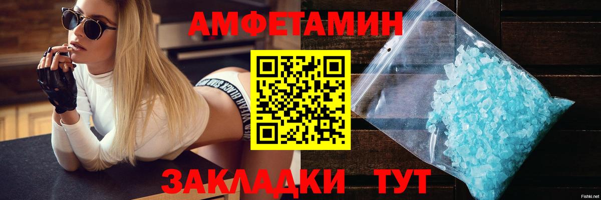 АМФ Розовый Когалым