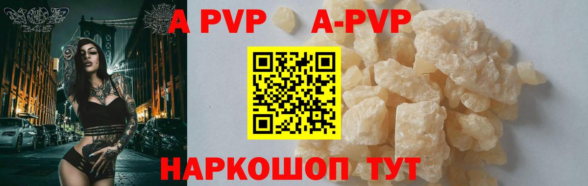 APVP Соль  APVP СК  А ПВП крисы CK  Когалым  Вход с VPN 