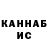 Гашиш гарик John Ivanic