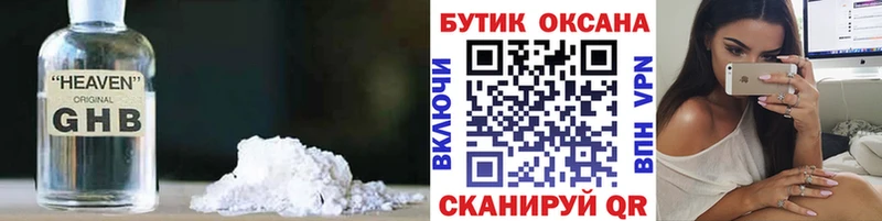Бутират Butirat  кракен зеркало  Когалым 