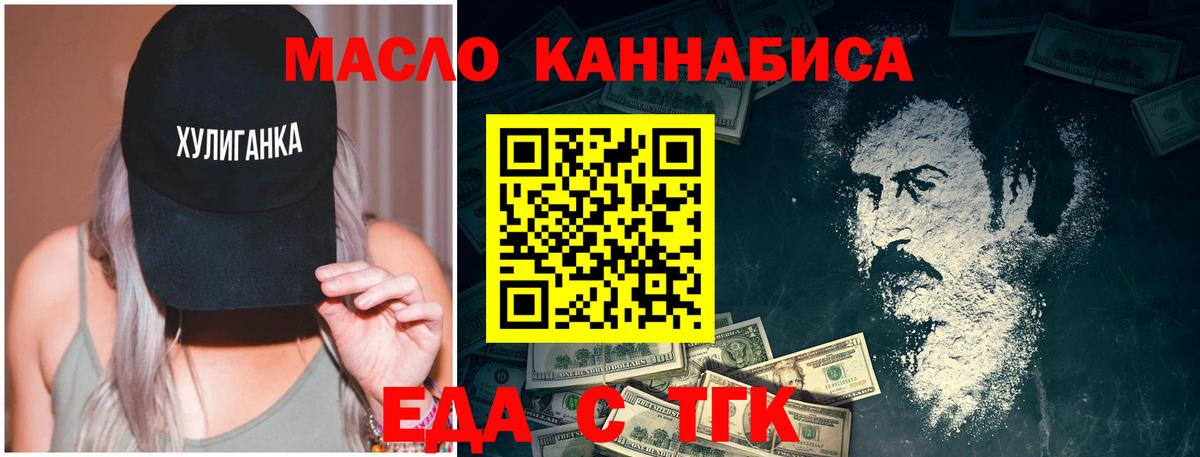 Когалым  Еда ТГК марихуана  Вход с VPN 