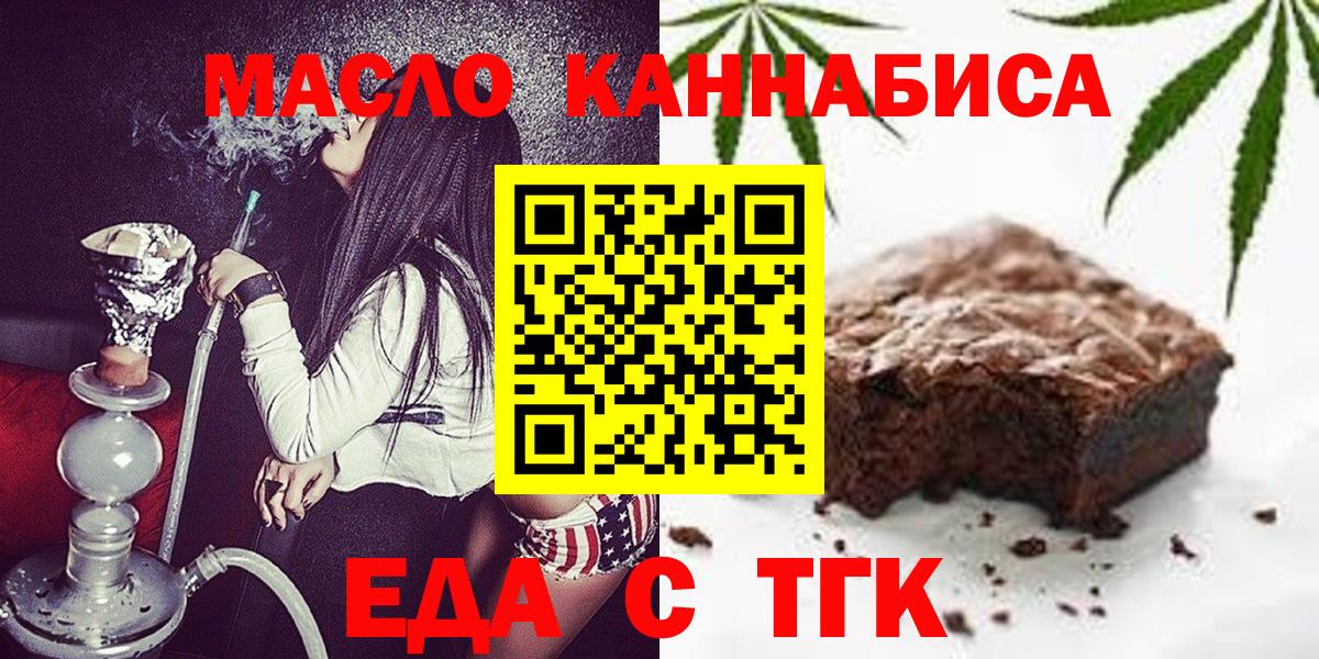 Печенье с ТГК марихуана Когалым