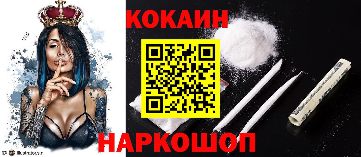 COCAIN FishScale  Cocaine Перу  Когалым  Вход с VPN 
