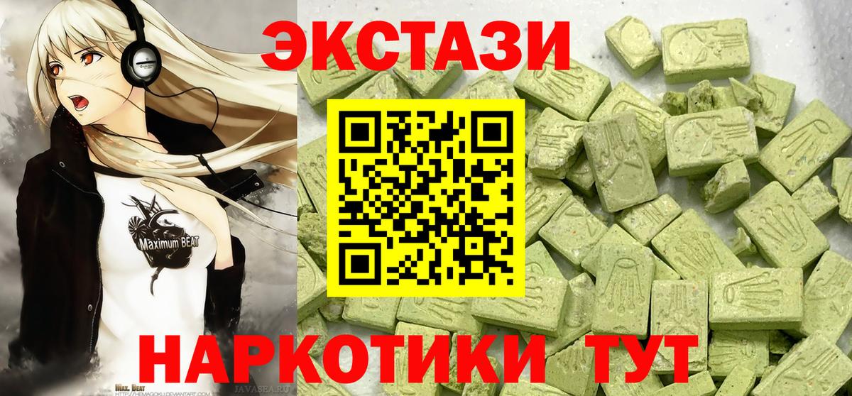 ЭКСТАЗИ 300 mg Когалым