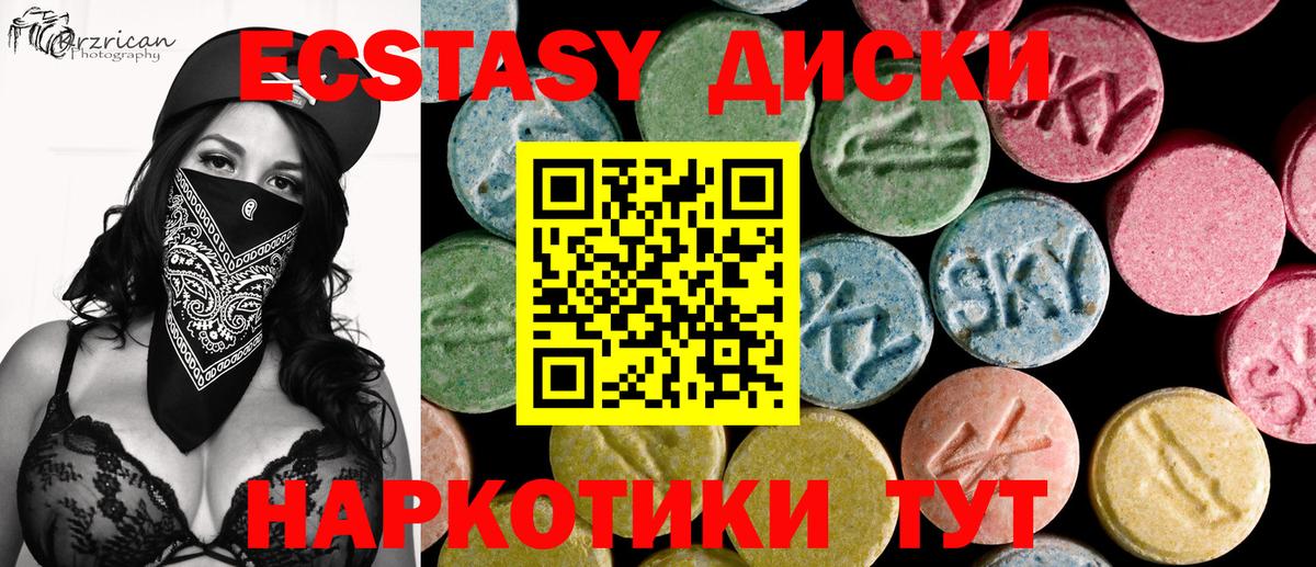 Экстази VHQ  Экстази XTC  Вход с VPN  Когалым 