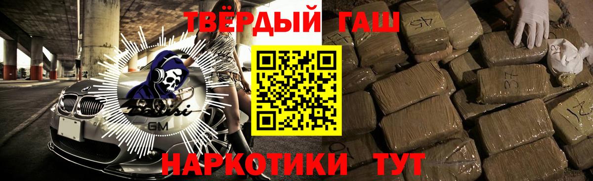 Гашиш гашик  ГАШИШ убойный  Когалым  ГАШ  Вход с VPN 