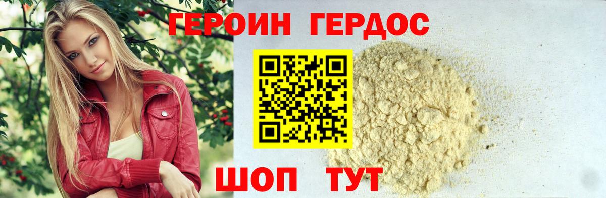 Когалым  ГЕРОИН Heroin  Вход с VPN 