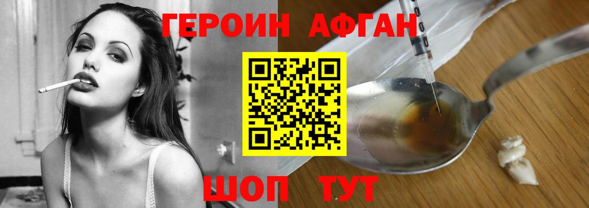 ГЕРОИН герыч Когалым