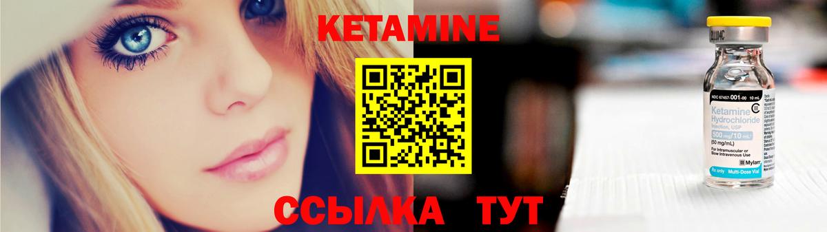 Когалым  КЕТАМИН VHQ  Вход с VPN 