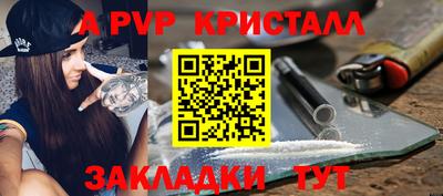 а пвп мука Конаково