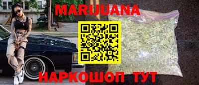 каннабис Комсомольск-на-Амуре