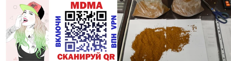 MDMA кристаллы  MEGA ссылка  Когалым  мориарти наркотические препараты  купить наркоту 