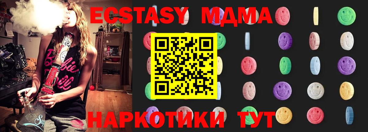МДМА VHQ  Вход с VPN  МДМА  Когалым 