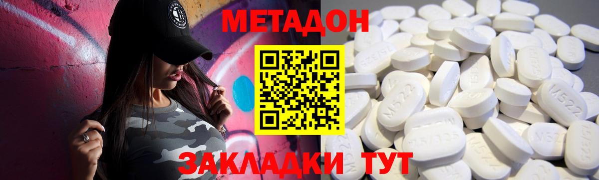 Метадон VHQ Когалым
