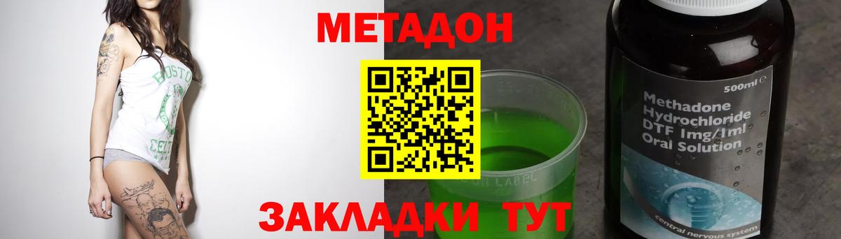 Когалым  Метадон мёд  Вход с VPN  МЕТАДОН methadone 