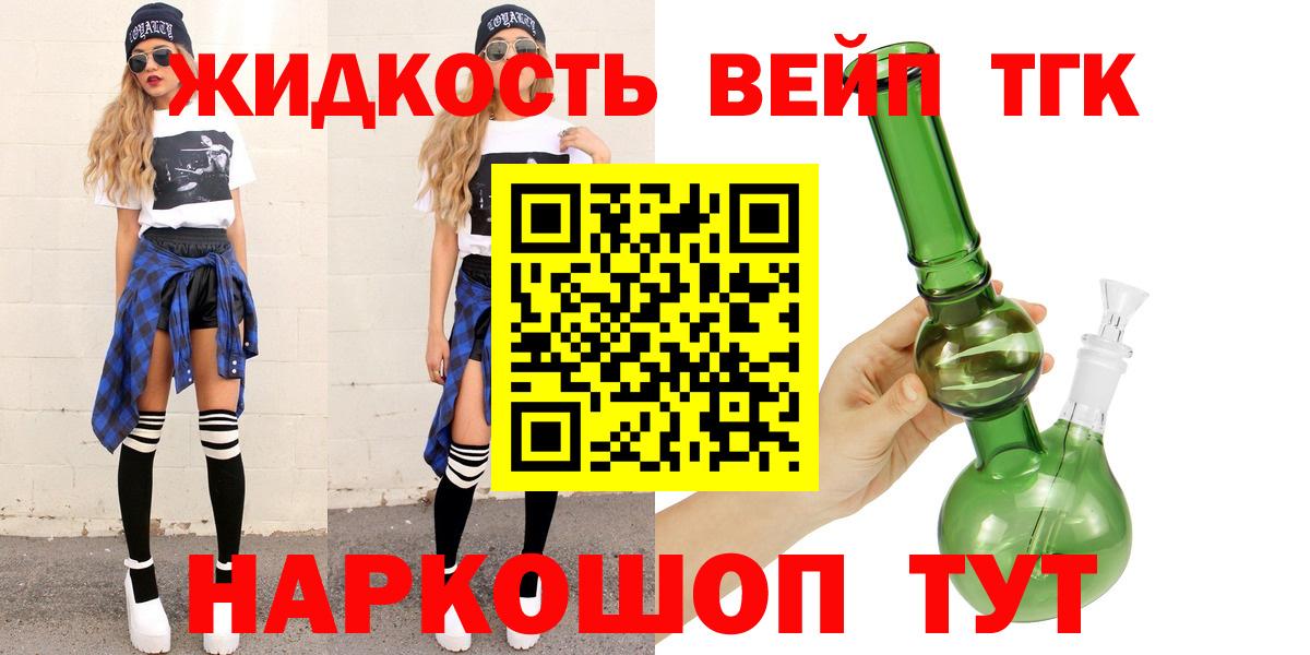 Когалым  ТГК вейп  Вход с VPN 