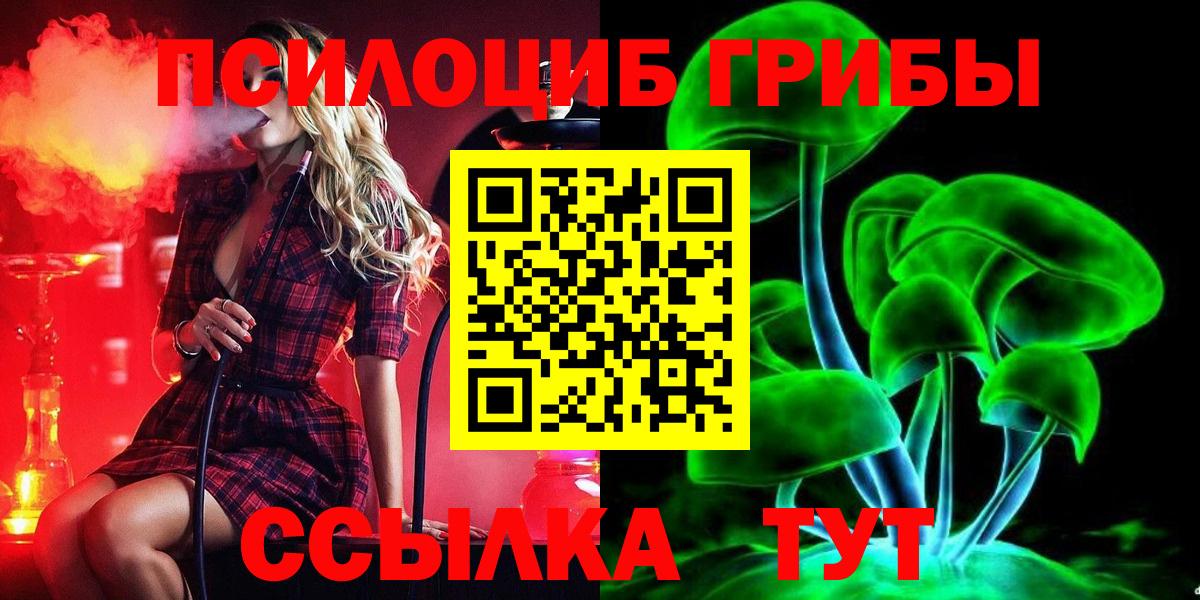 Галлюциногенные грибы MAGIC MUSHROOMS Когалым